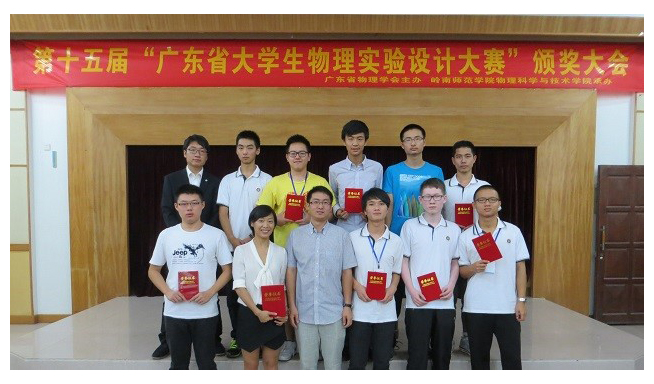 SUSTC students performed well in the Physics Experiments Designing Competition of Guangdong Province