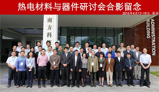 The conference of thermoelectric materials and devices was successfully held