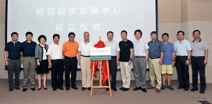 The University Holds the Inauguration Ceremony for the Center for Teaching and Learning Enhancement