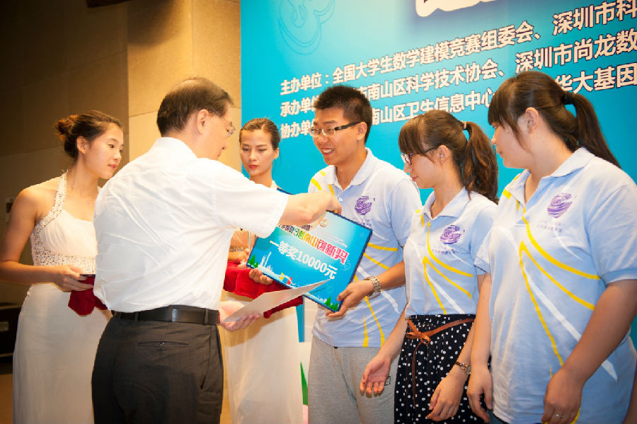 2015 Shenzhen Cup Summer Camp of Mathematical Modeling Successfully Closed