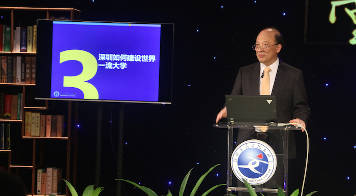 President Chen Shiyi Was Invited to Give a Lecture of “Shenzhen Civil Culture Forum”, Describing First-class Universities and Cities