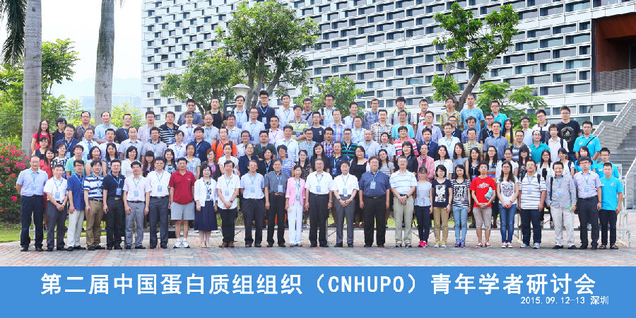 The Second CNHUPO Youth Scholar’s Symposium is Convened in SUSTC