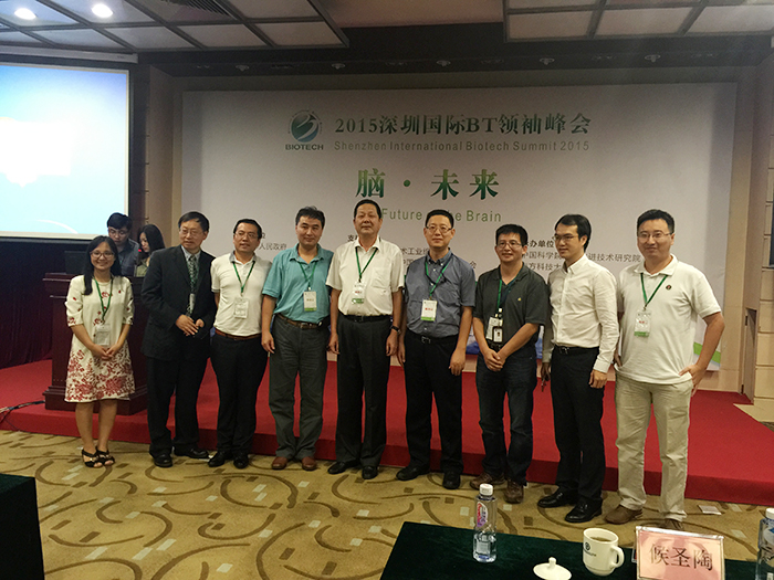 The Shenzhen International BT Leader Summit Future of the Brain Forum Undertaken by the University Successful Held