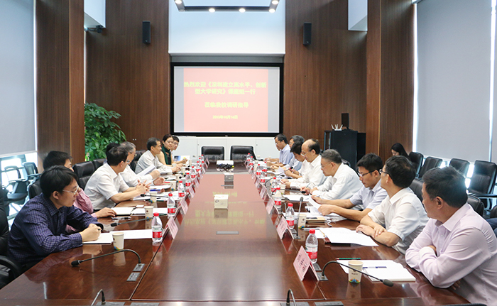 “Shenzhen Research Group for Establishing high-level and Research Universities” Came to SUSTC for Research