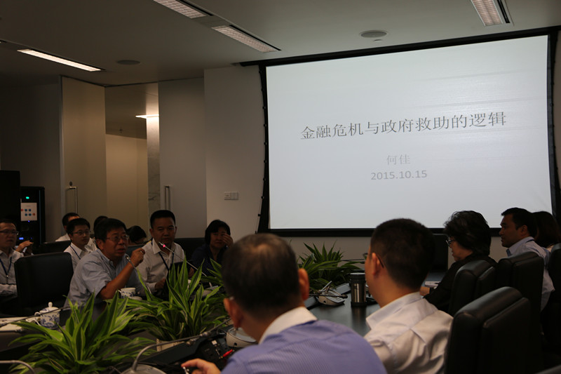 Professor He Jia at the invitation of the Shenzhen Stock Exchange on October 15, 2015 gave a lecture entitled “The financial crisis and government bailout logic”