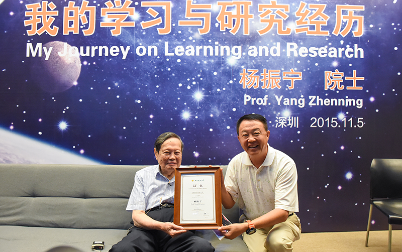 Prof. Chen Ning Yang Visits SUSTC and Shares His Journey on Learning & Research