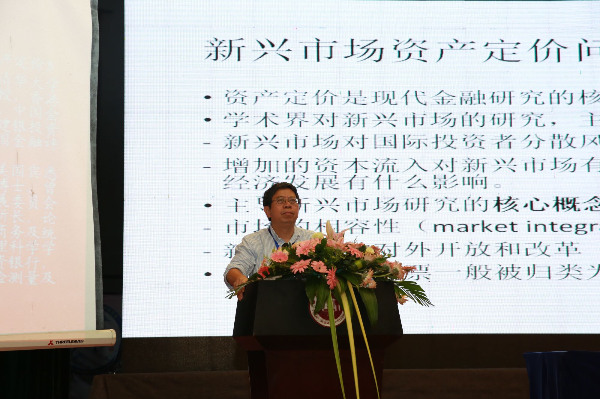 SUSTC Professor He Jia Gave Keynote Speech at 2015 Annual Meeting of the Chinese Association of Quantitative Economics