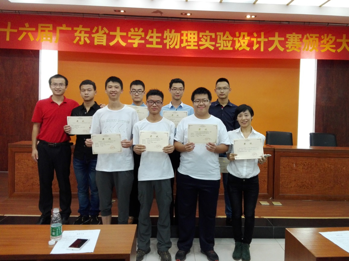 SUSTC Undergraduates Get Good Results in Provincial Physics Experiment & Design Competition for College Students