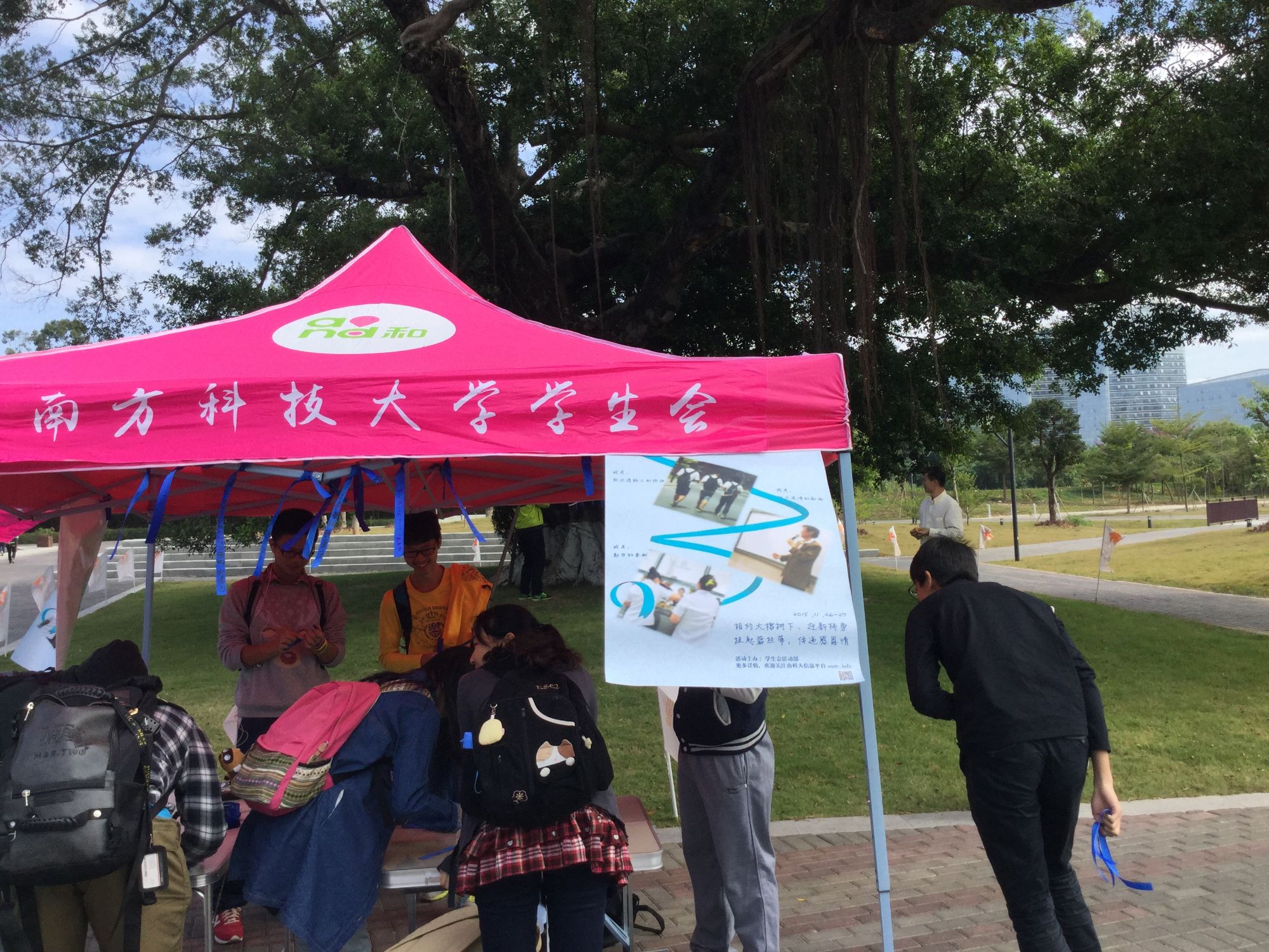 SUSTC Student Union Launched the  Blue Ribbon Thanksgiving Activity