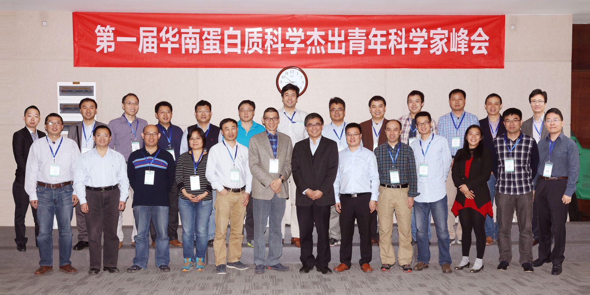 South China 1 st Outstanding Young Scientist Summit Protein Science Held Successfully at SUSTC