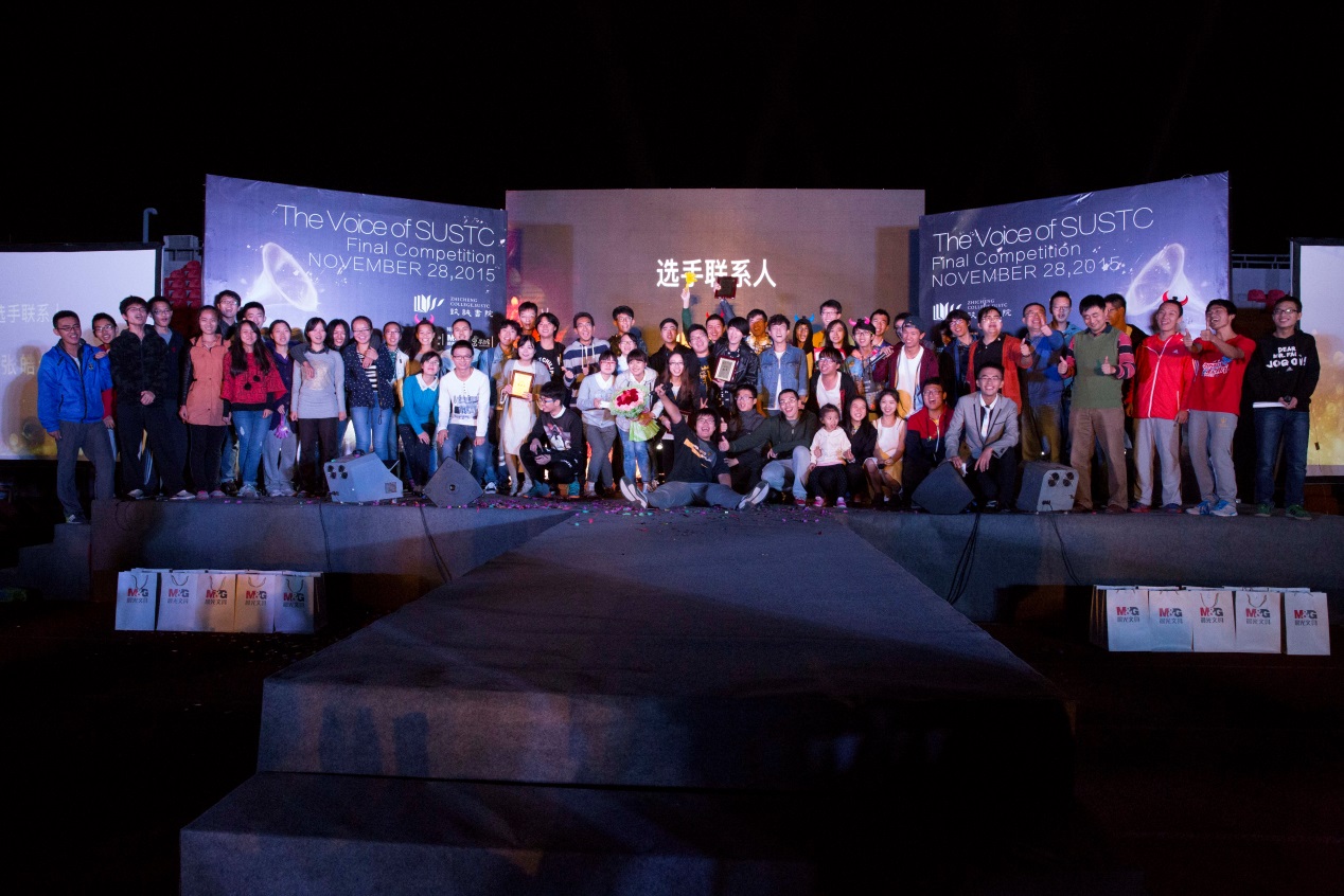Final Competition of The Voice of SUSTC Completes Zhiren College Seals the Champion