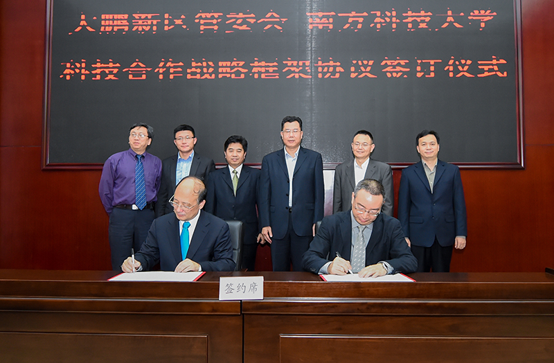 SUSTech signs strategic framework agreement on technology cooperation with Dapeng New Area to promote enterprise-university-institute cooperation