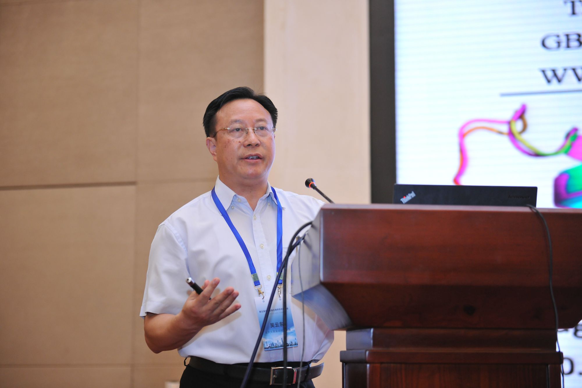 SUSTech Undertakes the 5th Symposium on Structural Biology of China