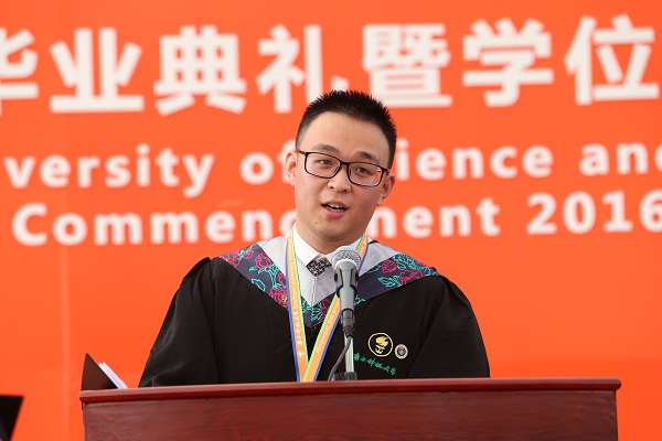 Valedictorian Chen Su Gives a Valedictory Speech at 2016 Commencement