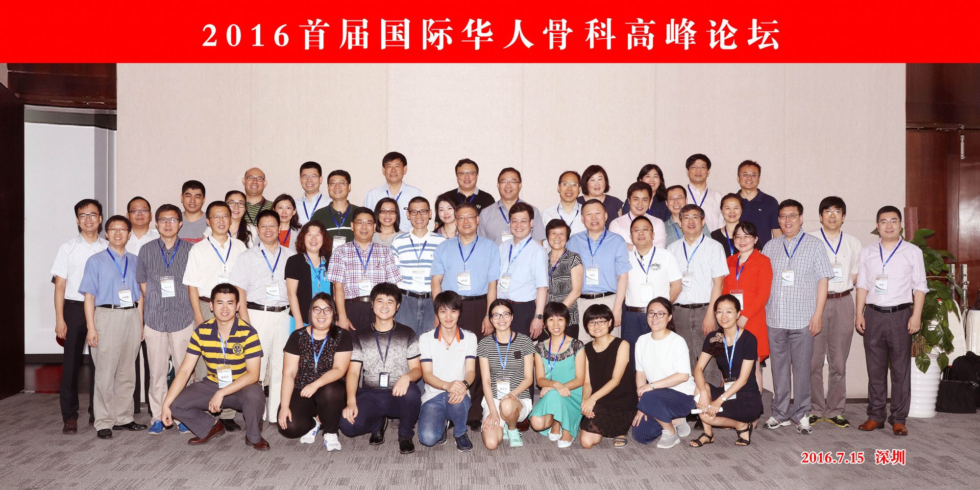 The First International Summit Forum for Chinese Orthopedics Held in SUSTech