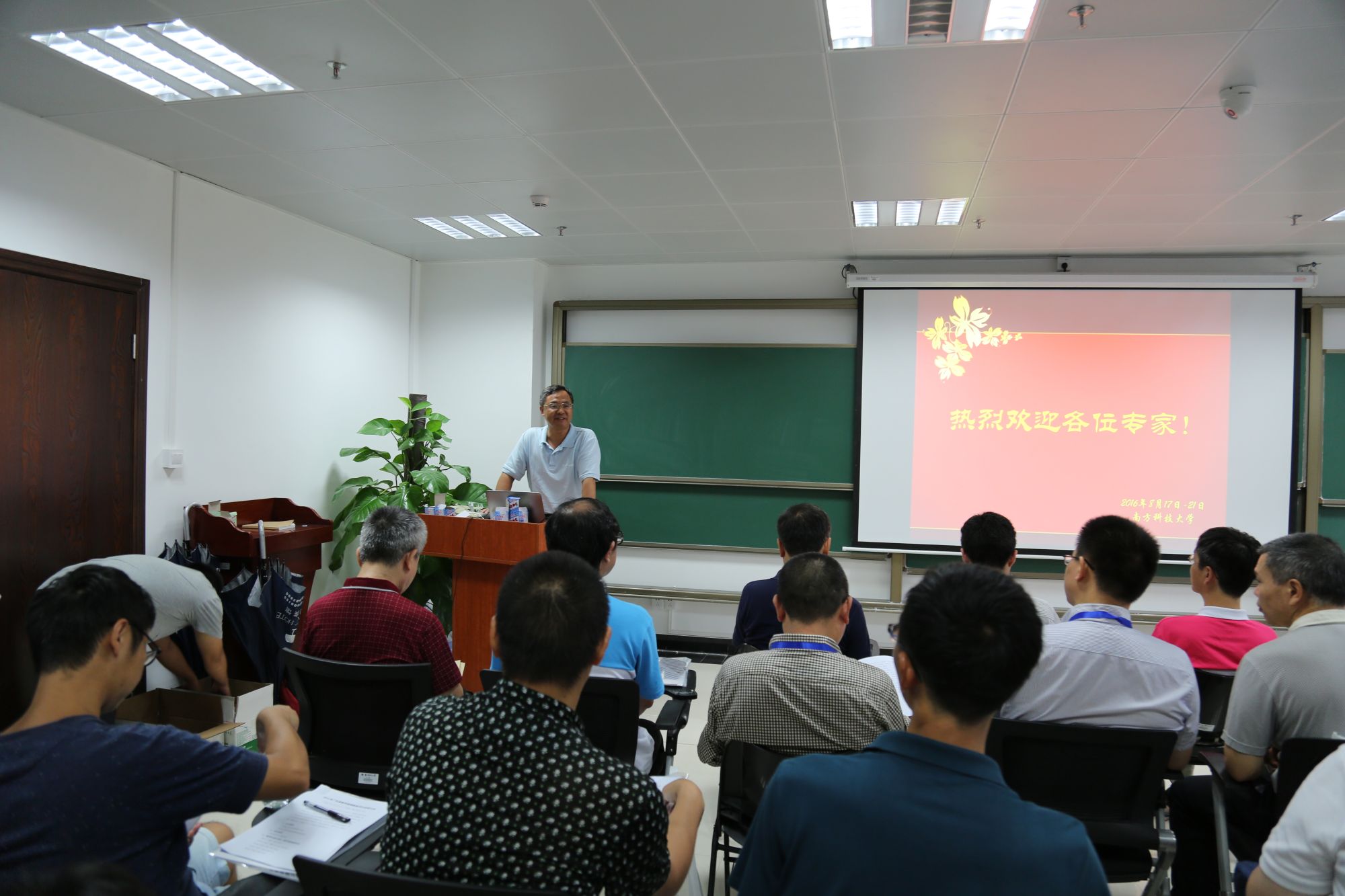 SUSTech holds Summer Training and Seminars for Coaches of Guangdong Undergraduate Mathematical Contest in Modeling