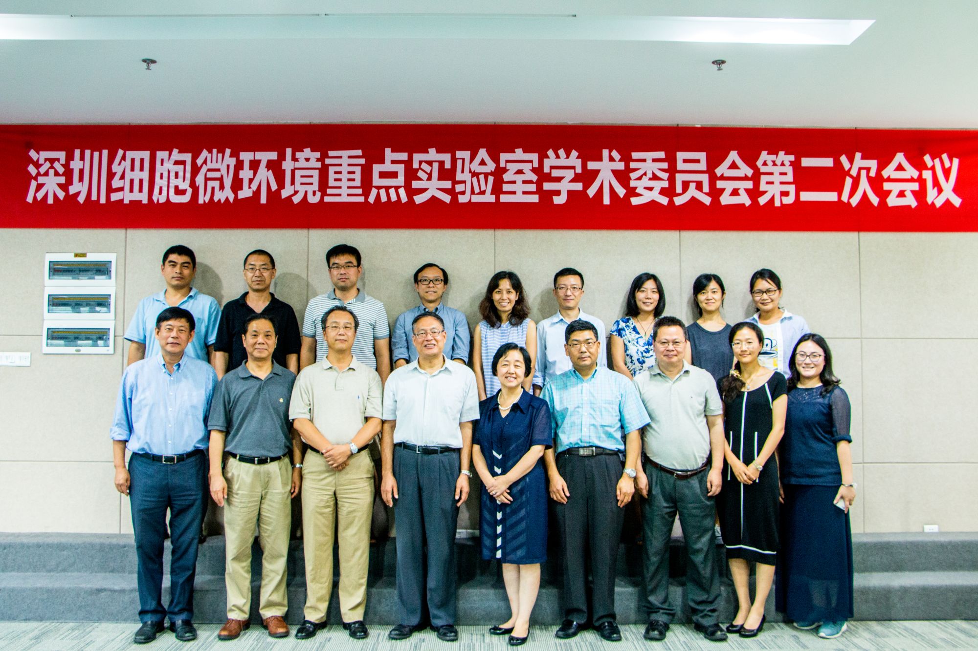 Academic Board holds 2nd Meeting on Shenzhen Key Laboratory of Cell Microenvironment