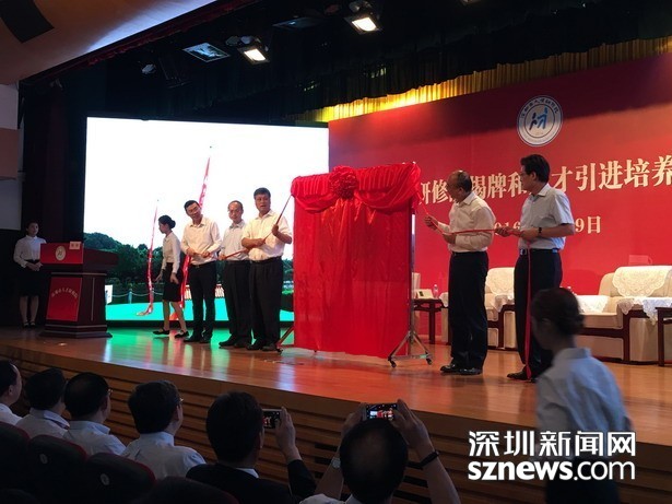 Shenzhen Advanced Study and Training Institute of Talents Unveiled, SUSTech Awarded “Talent Scout Award” and Three SUSTech Academicians Won Funds