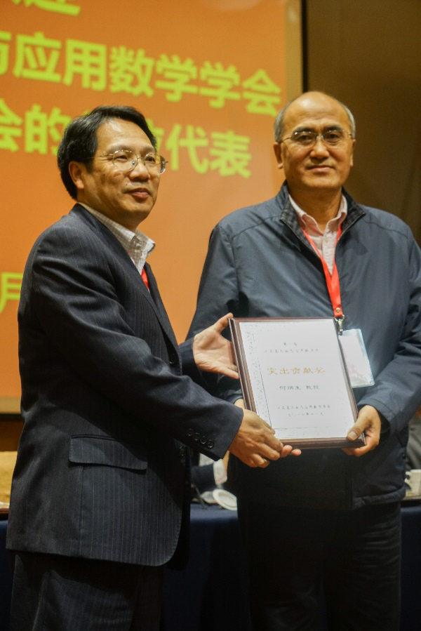 Prof. He Bingsheng of SUSTech Department of Mathematics Won Outstanding Contribution Award of First Jiangsu Province Industrial and Applied Mathematics Awards