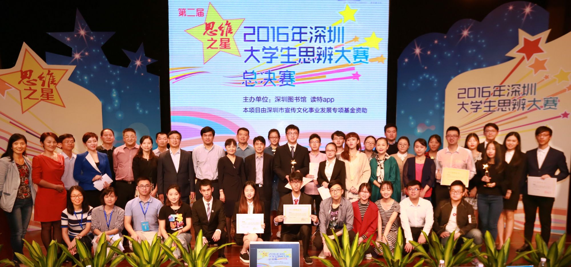 SUSTech crowned in 2nd Shenzhen College Student Debate Competition