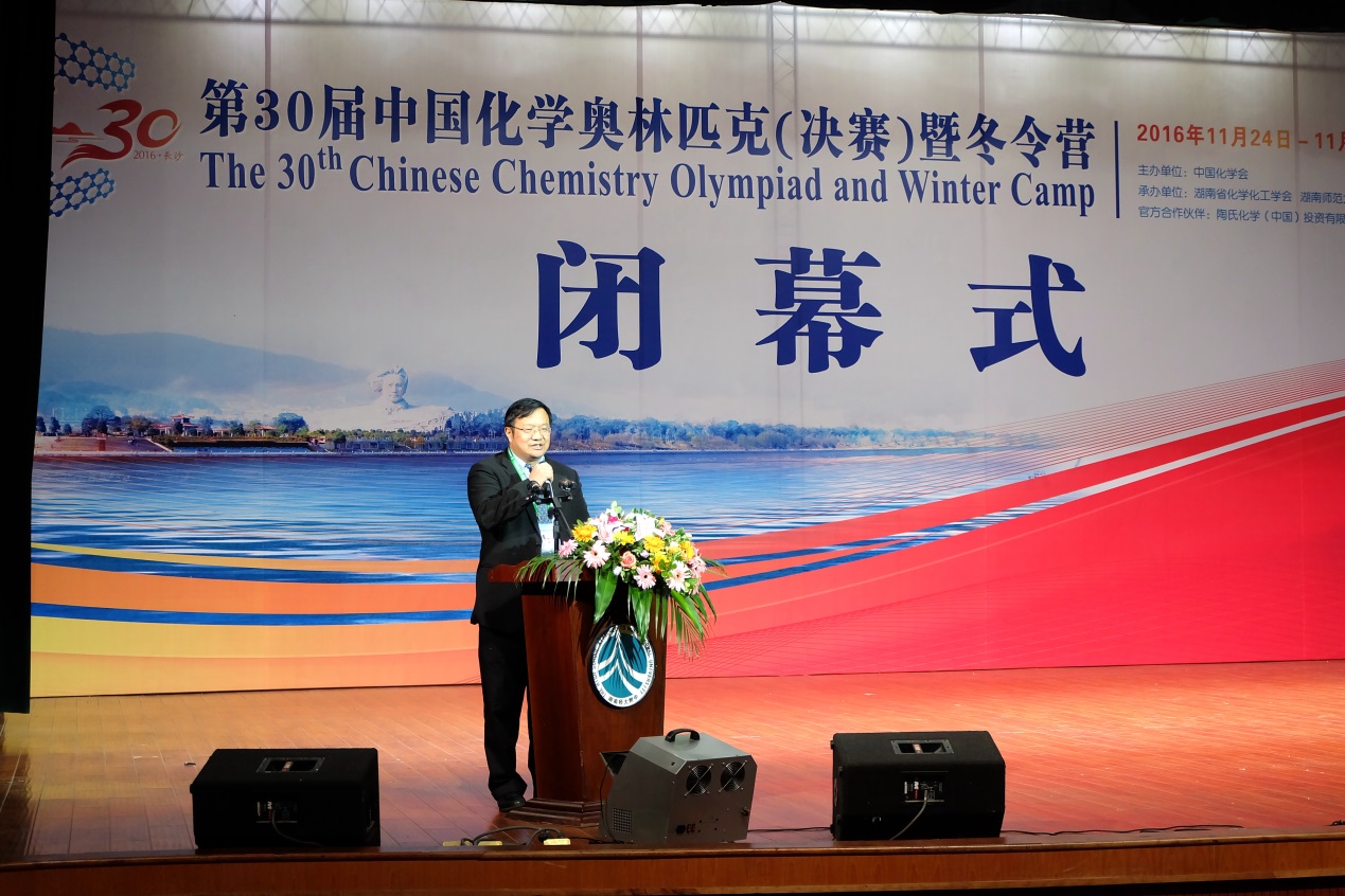 Department of Chemistry, SUSTech observes 30th Chinese Chemistry Olympiad and Winter Camp, receiving the camp flag