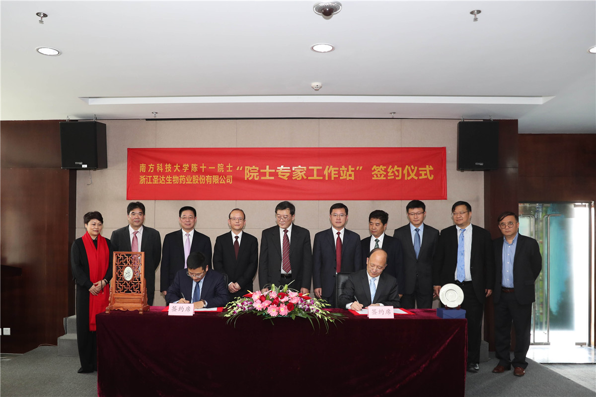 SUSTech signs agreement with SDM on jointly building Chen Shiyi Academician Expert Workstation