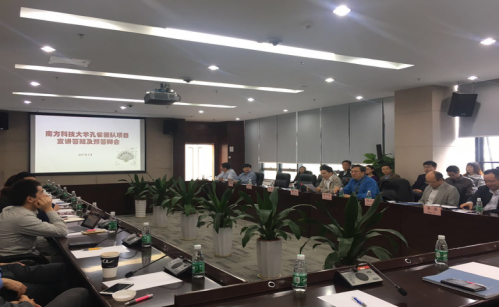 SUSTech Office of Research holds Peacock Talent Program Meeting to Brief Applicants