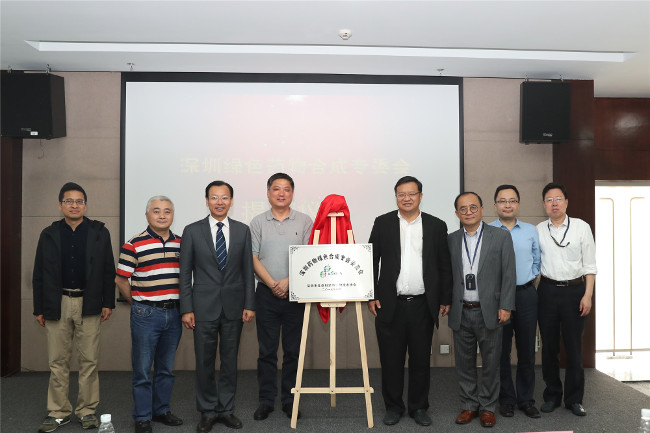 Shenzhen Pharmaceutical Green Synthesis Professional Committee inaugurated with Zhang Xumu as Chief Scientist