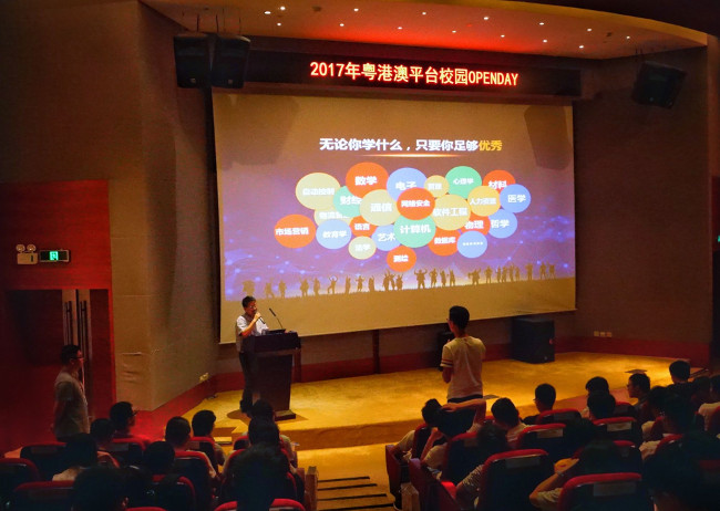 SUSTech Students Participate in Huawei’s “2017 Guangdong, Hong Kong and Macao Platform Campus Open Day”