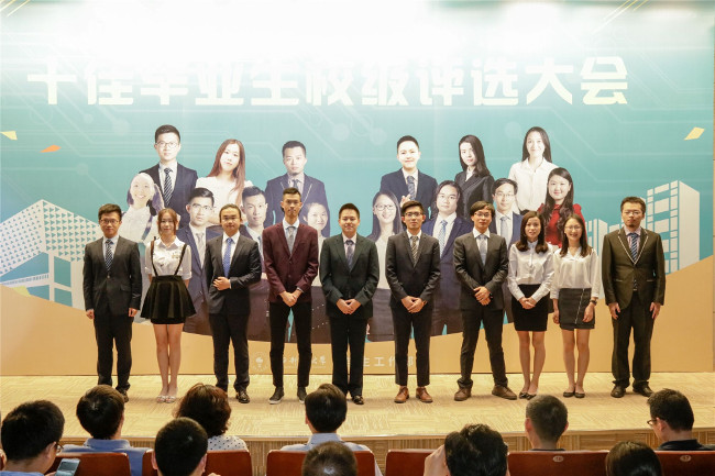 SUSTech 2017 “Top Ten Graduates” Selection Announced