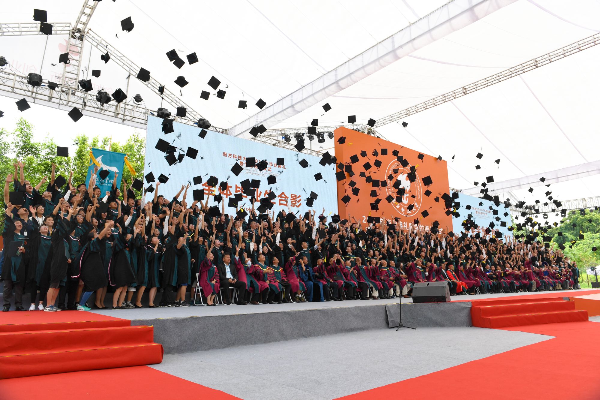 SUSTech University 2017 Commencement and Graduation Ceremony