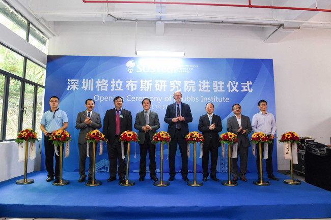 The Shenzhen Grubbs Institute officially Establised at SUSTech