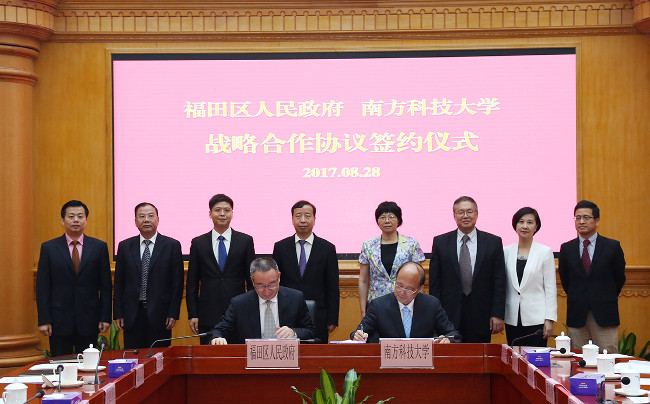 SUSTech and Futian District Government Sign Strategic Cooperation Agreement