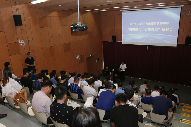 SUSTech and Shandong Province Outstanding Middle Schools hold Seminar on “Joint Cooperation and Mutually Beneficial Partnership”