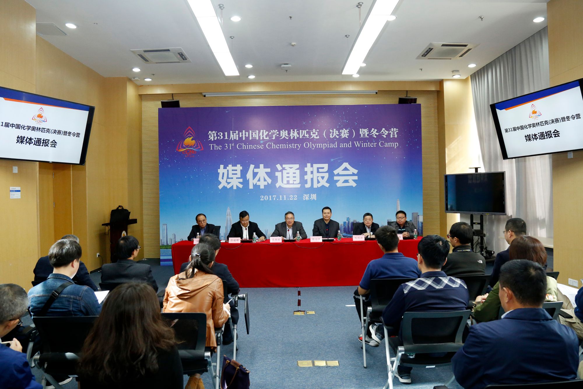31st Chinese Chemistry Olympiad and Winter Camp press conference held at SUSTech