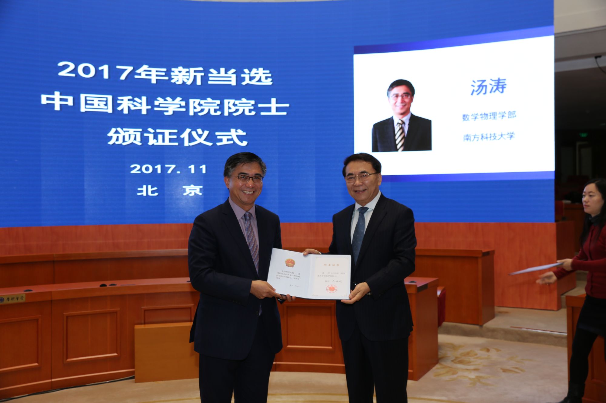 SUSTech Vice President Tang Tao elected as CAS academician