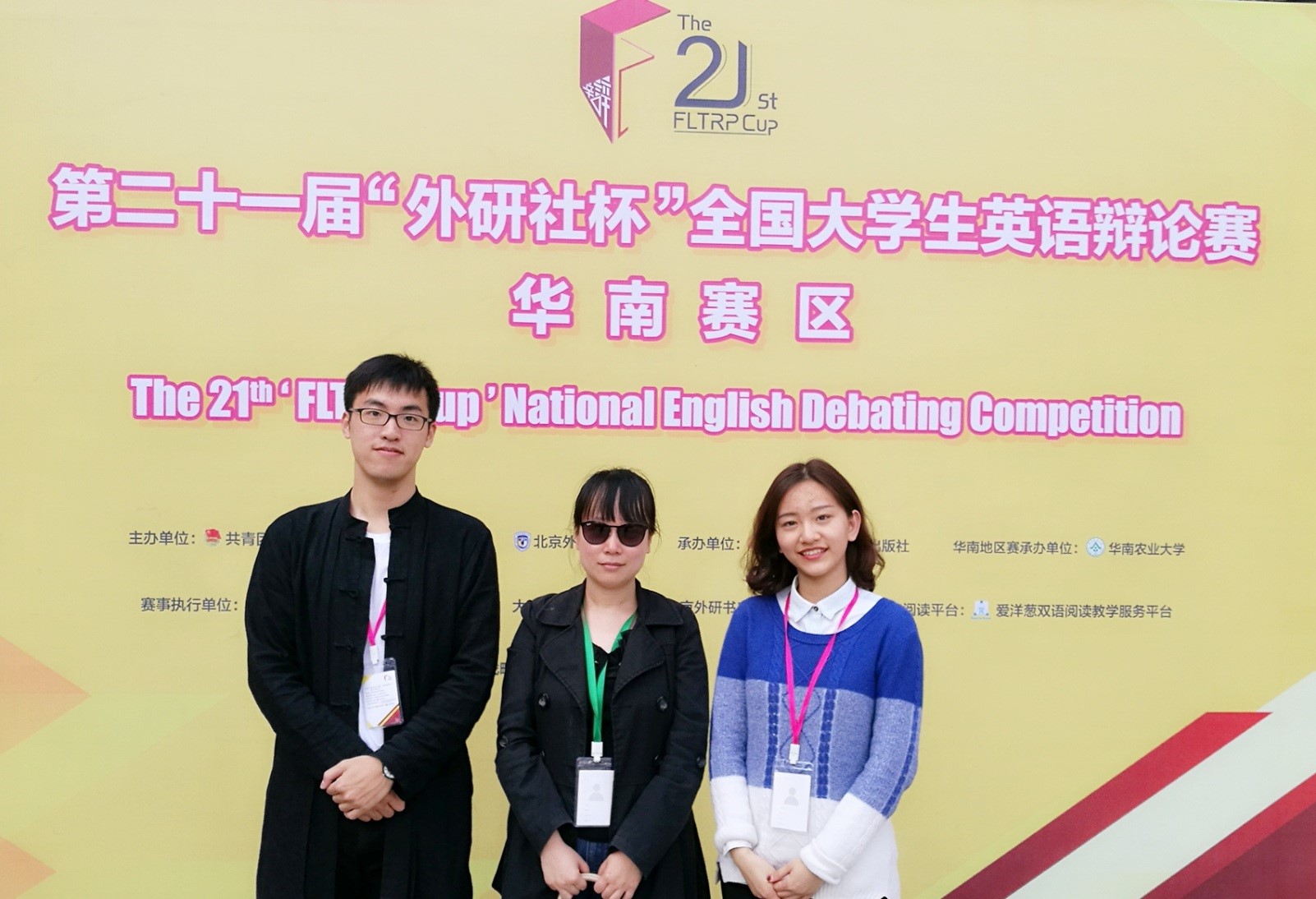SUSTech Students Continue to Excel in English Language Debating Competitions