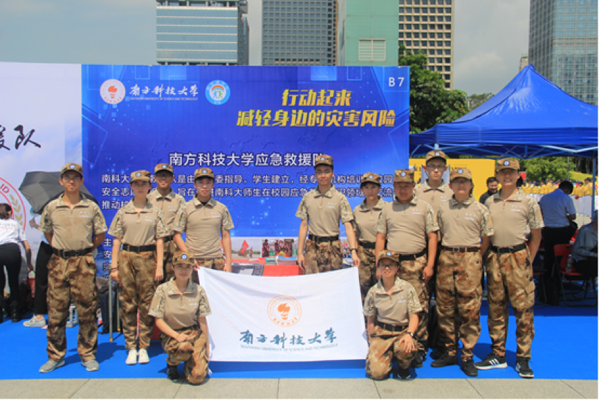 SUSTech Emergency Response & Rescue Team Participated in Disaster Prevention & Mitigation Activities