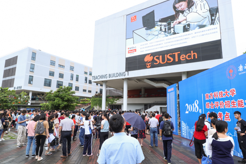 About 14,000 Students Took Part in SUSTech’s Independent Recruitment Examination