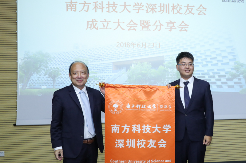 SUSTech Alumni Association in Shenzhen Founded