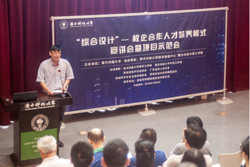 SUSTech Held Career Talk and Project Exhibition for University-Enterprise Joint Education Scheme