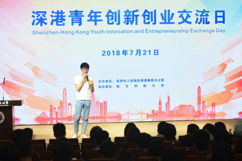 Shenzhen-Hong Kong Youth Innovation & Entrepreneurship Exchange Day Took Place at SUSTech
