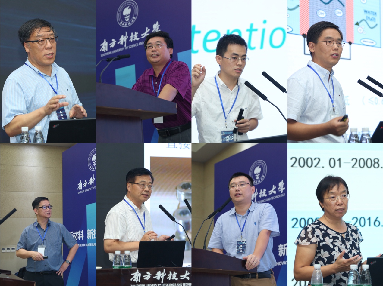 2018 Annual Conference on New Materials Industry and Technology