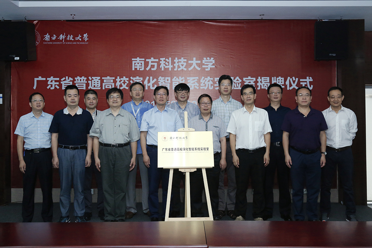 SUSTech’s First Key University Laboratory of Guangdong Province Unveiled