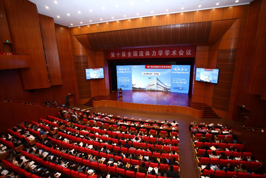 President Chen Shiyi Invited to Report at National Academic Conference on Fluid Mechanics