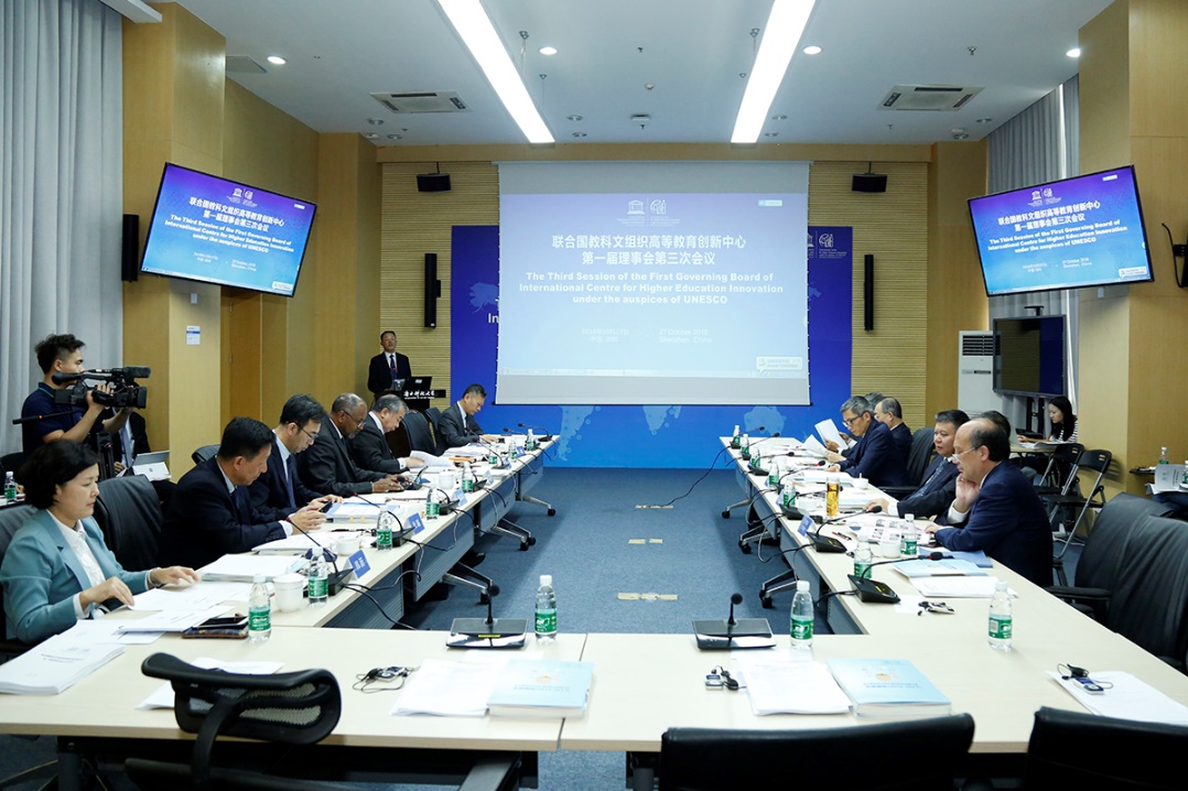 Third Session of the Governing Board Meeting of ICHEI Successfully Held