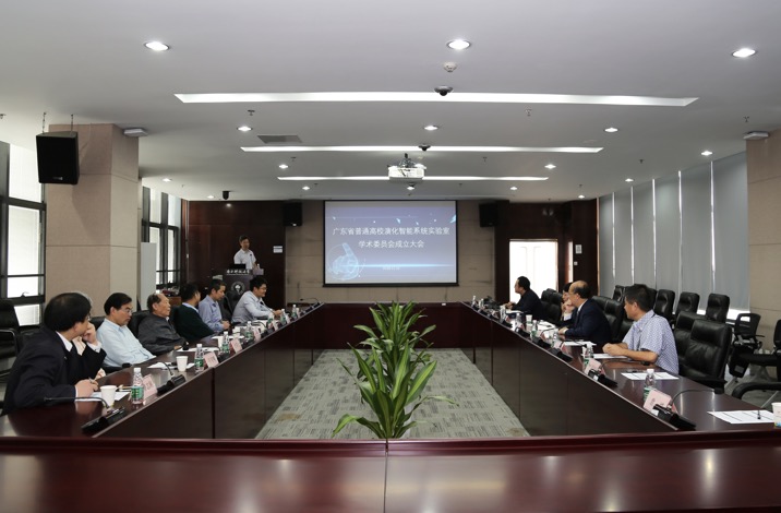 Shenzhen Key Laboratory of Computational Intelligence academic committee meeting held at SUSTech