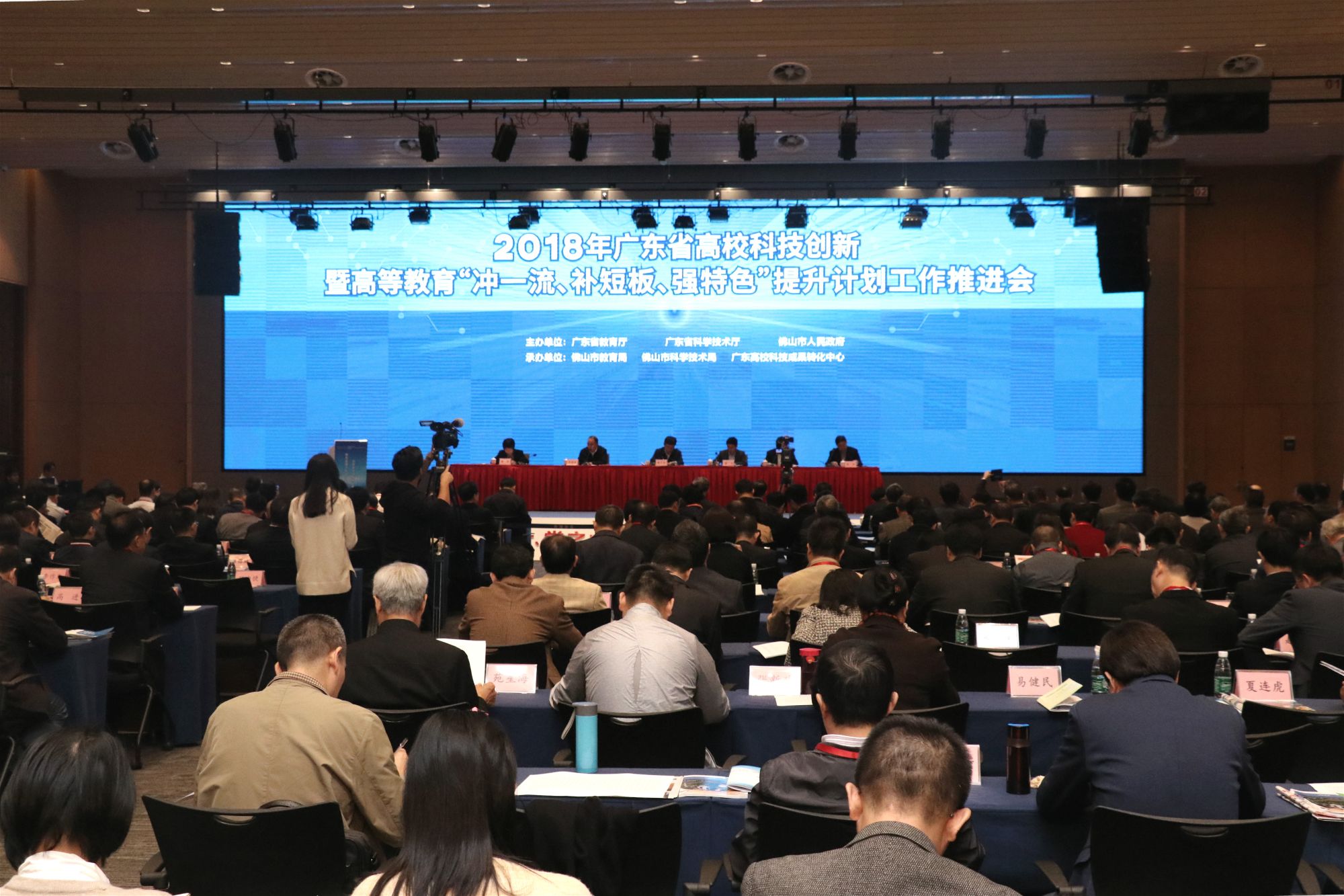 SUSTech VP speaks at Guangdong Provincial higher education promotion meeting
