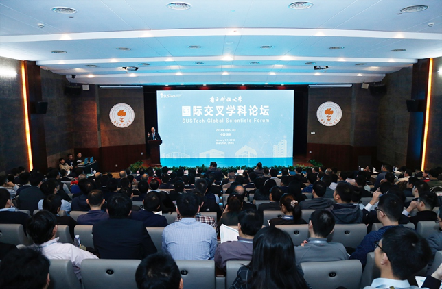 SUSTech hosts International Interdisciplinary Forum
