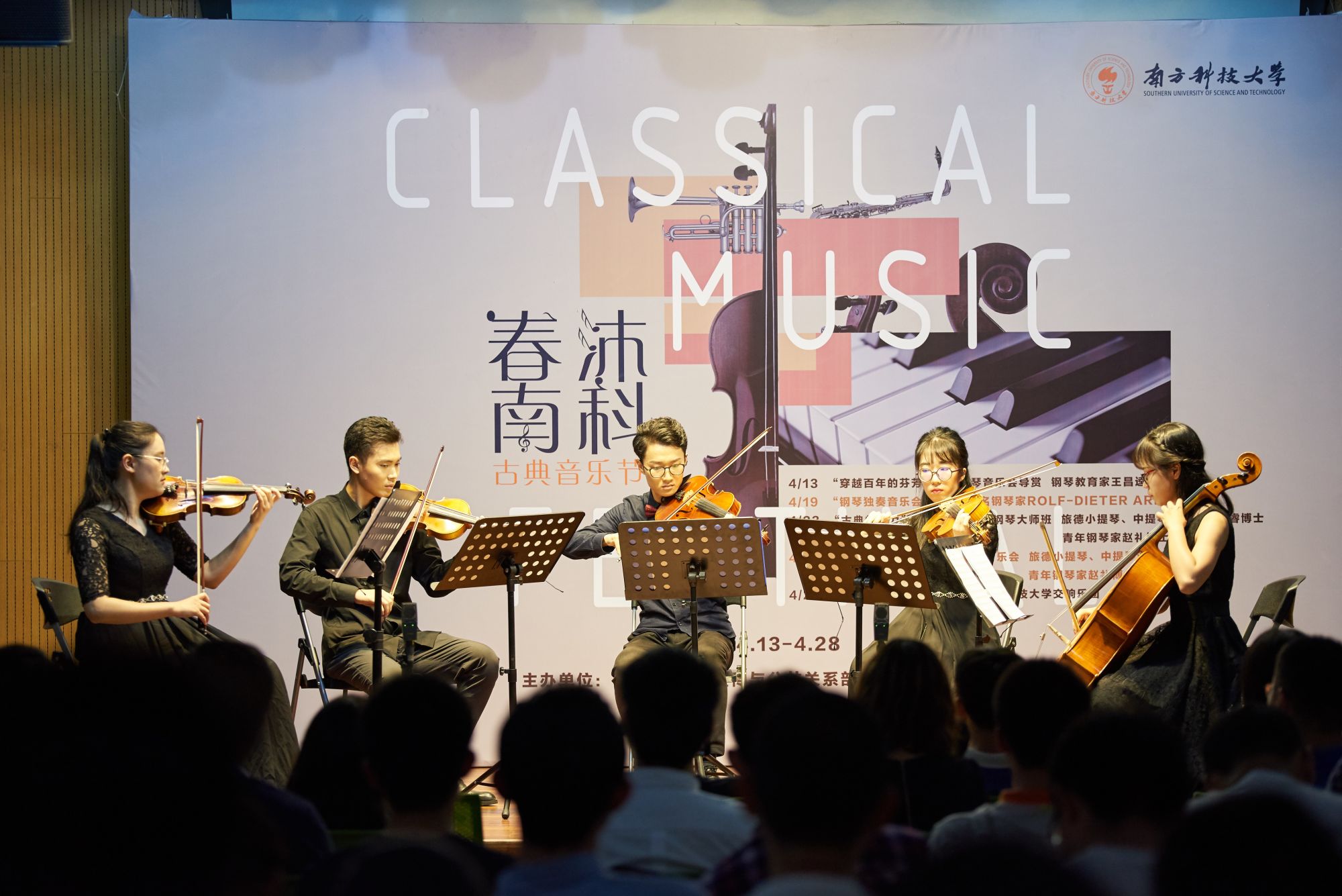 Classical Music Festival ended SUSTech Symphony Orchestra debut